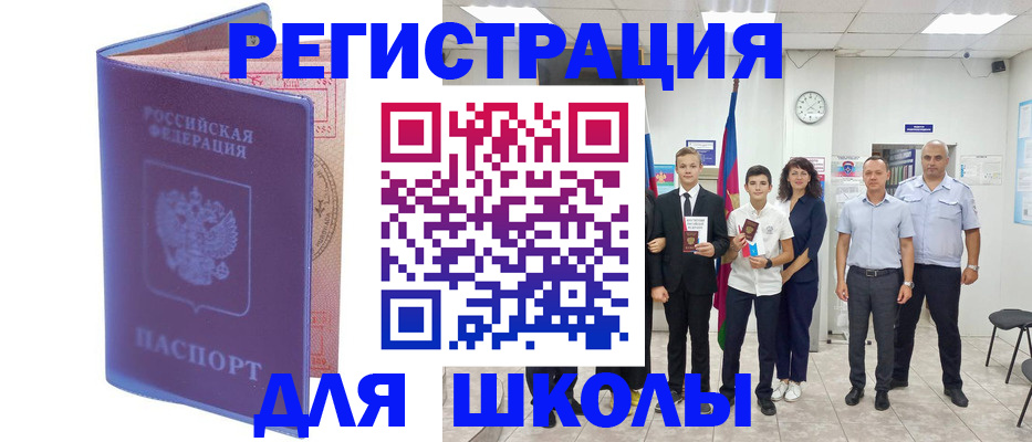 временная регистрация гарантия в Калачинске